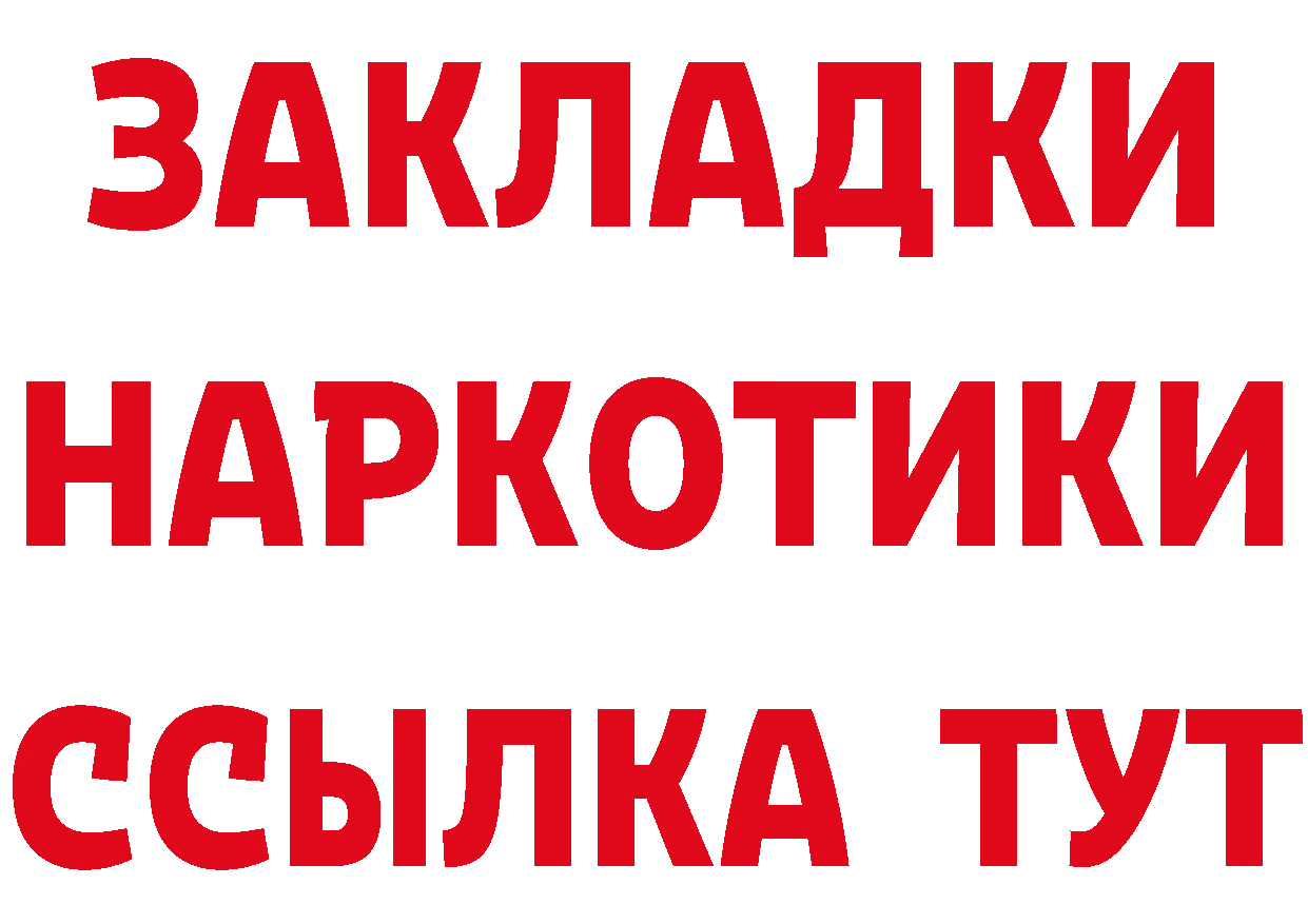 Бутират бутик tor сайты даркнета МЕГА Руза